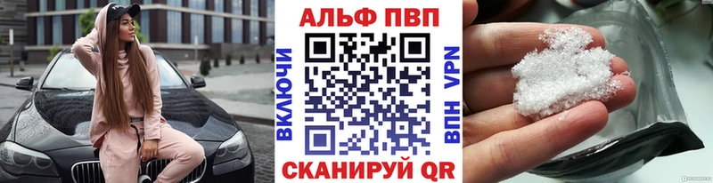 A PVP кристаллы  Купить где  Железногорск-Илимский 