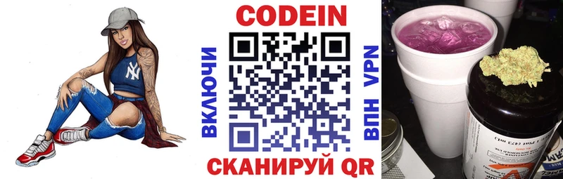 Купить Железногорск-Илимский Кодеин Purple Drank