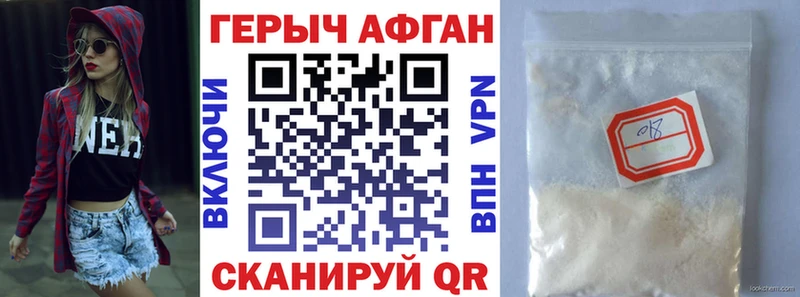 ГЕРОИН Heroin  Купить где  Железногорск-Илимский 