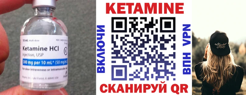 КЕТАМИН VHQ  Купить  Железногорск-Илимский 