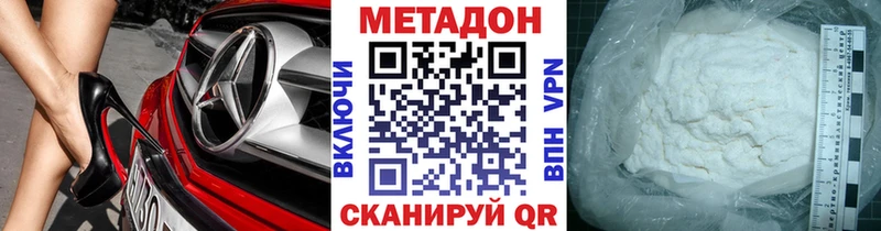 МЕТАДОН белоснежный  Купить где  Железногорск-Илимский 