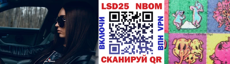 Марки N-bome 1,8мг Железногорск-Илимский
